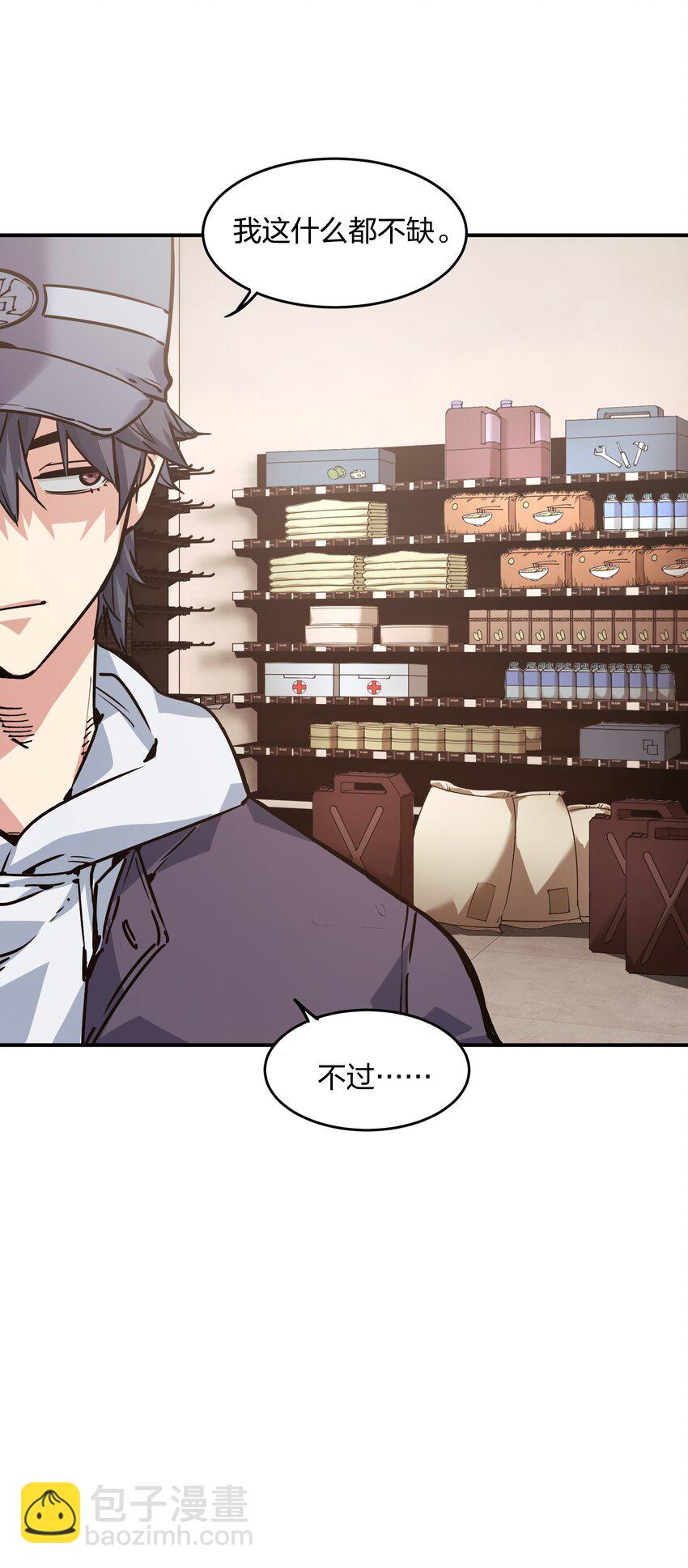 20 加油站(1/2)-第20话