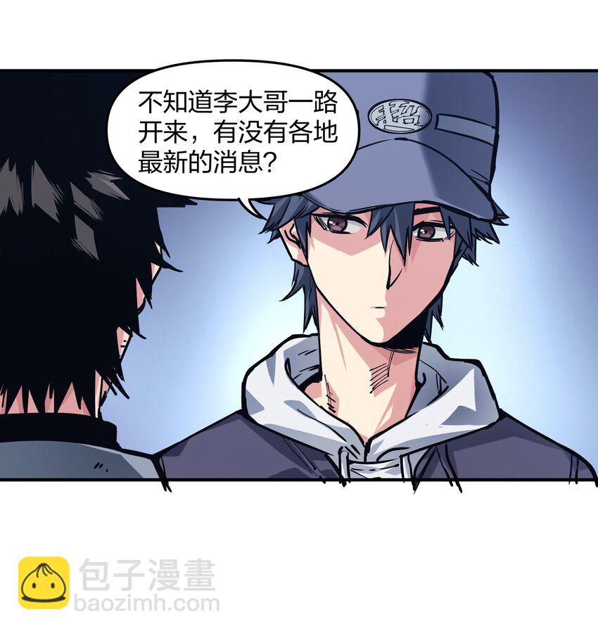 20 加油站(1/2)-第20话