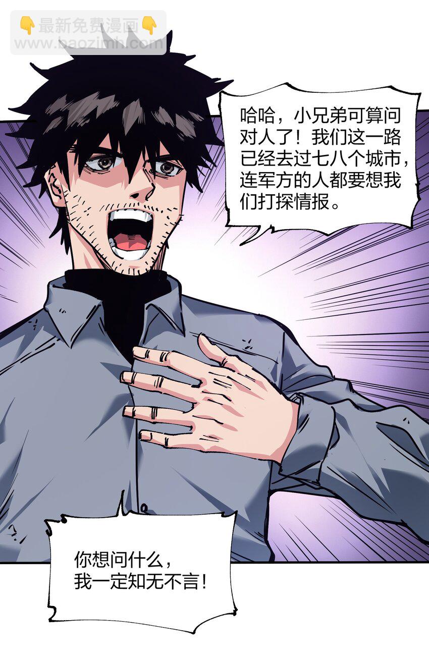 20 加油站(1/2)-第20话