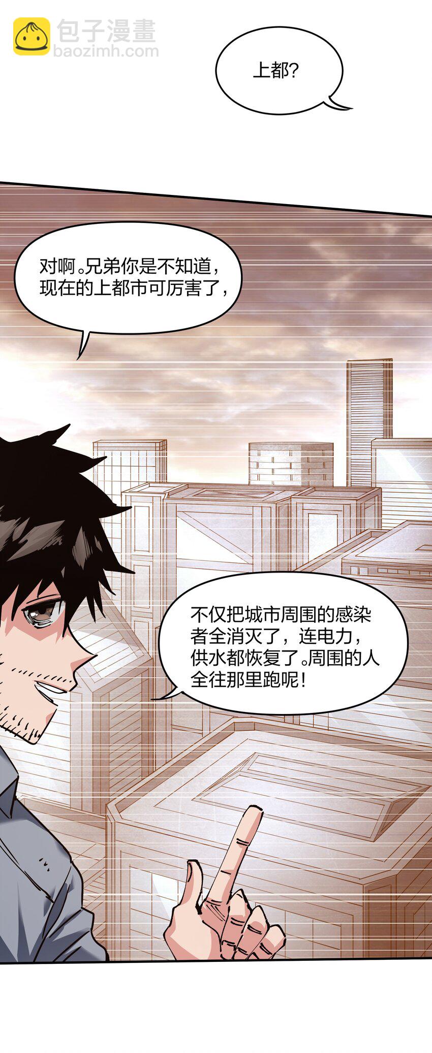 20 加油站(1/2)-第20话