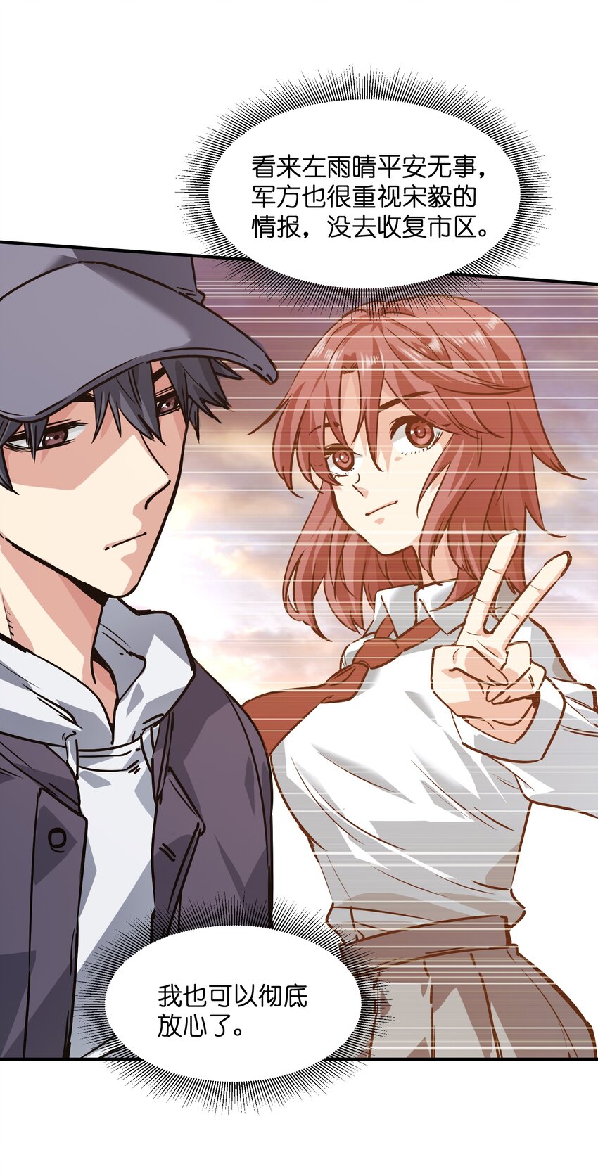 20 加油站(1/2)-第20话