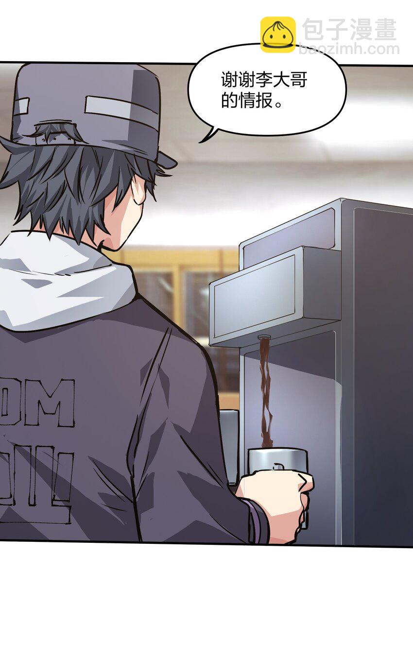 20 加油站(1/2)-第20话