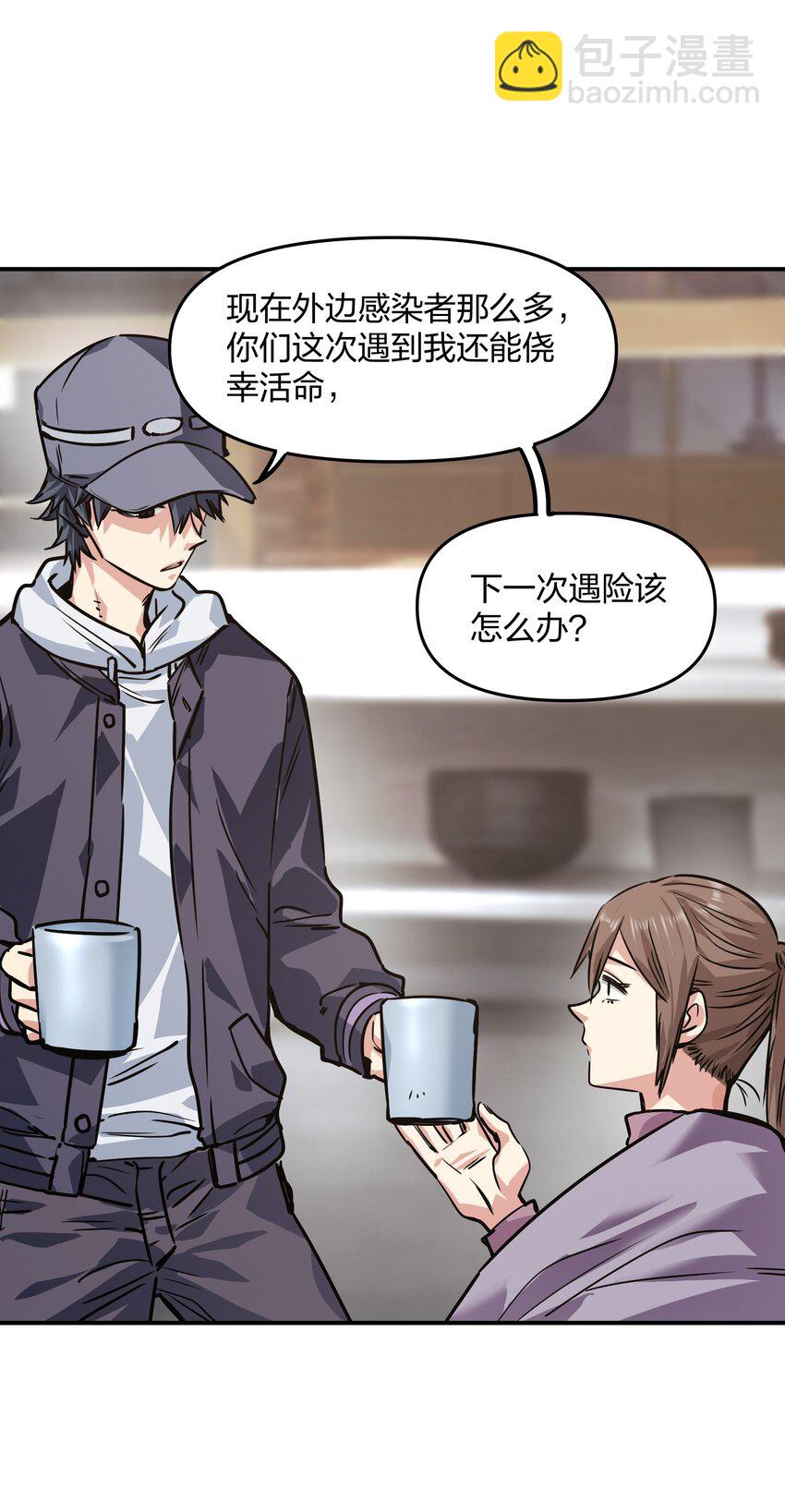 20 加油站(1/2)-第20话