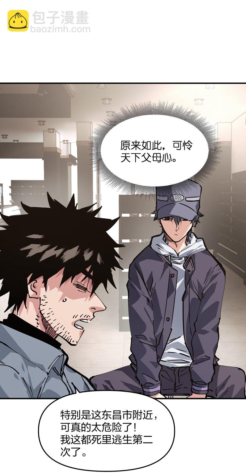 20 加油站(1/2)-第20话