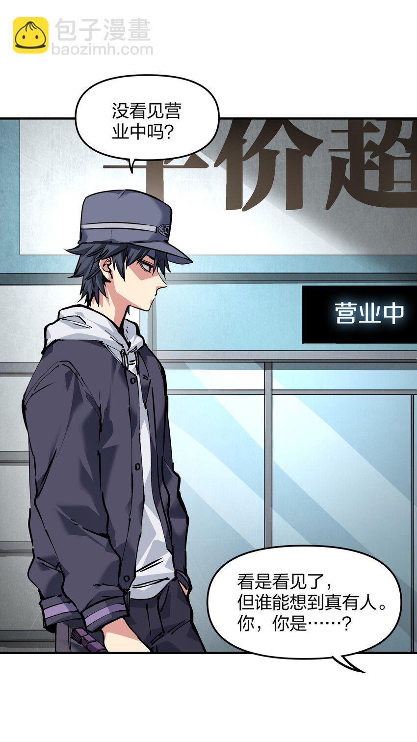 20 加油站(1/2)-第20话