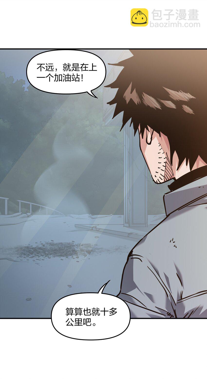 20 加油站(1/2)-第20话