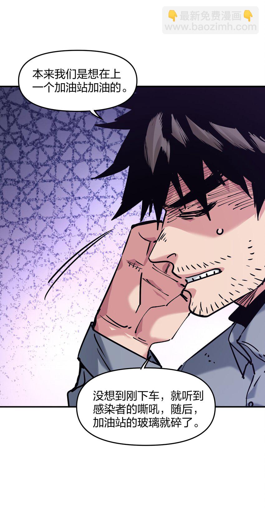 20 加油站(1/2)-第20话