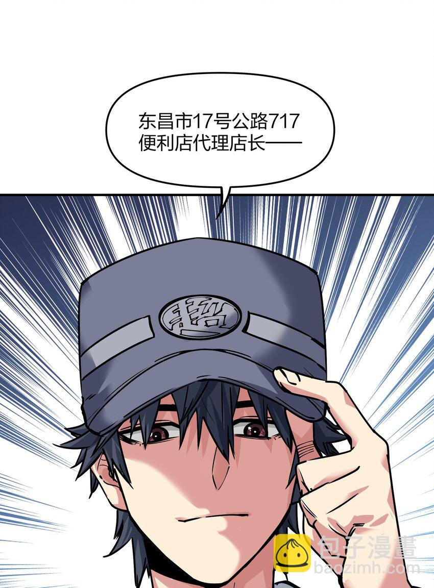 20 加油站(1/2)-第20话