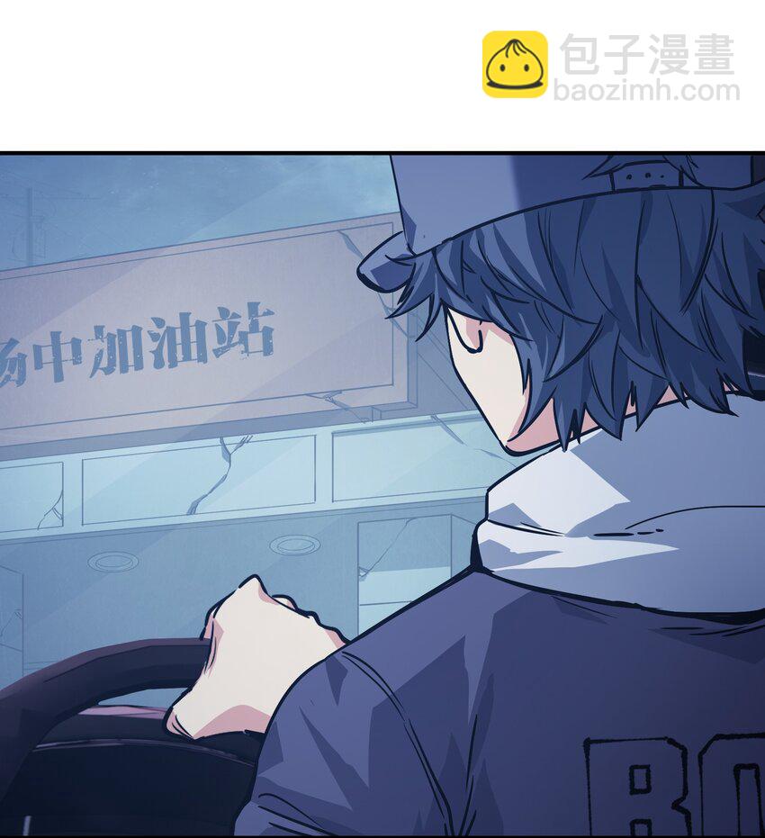 20 加油站(1/2)-第20话