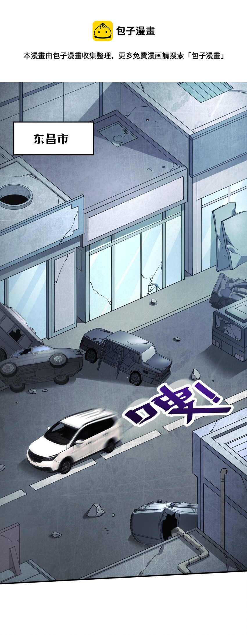 22 进化区降临(1/2)-第22话