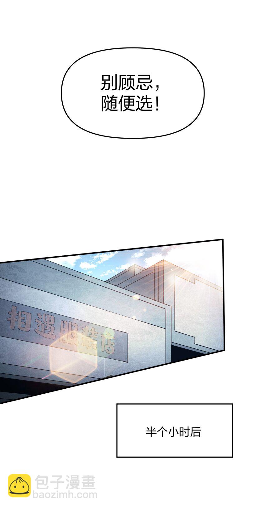 22 进化区降临(1/2)-第22话