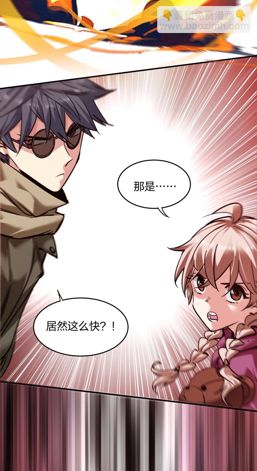 22 进化区降临(1/2)-第22话