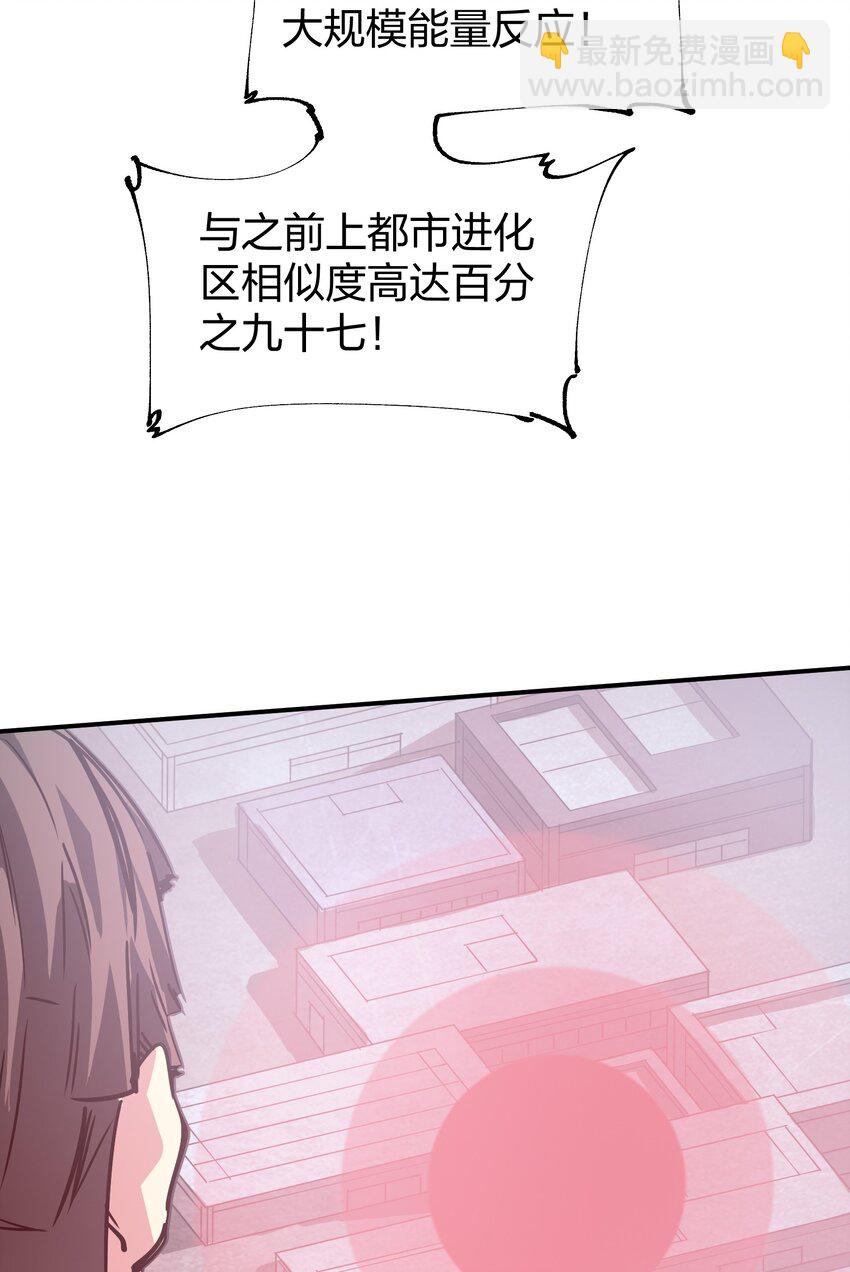 22 进化区降临(1/2)-第22话