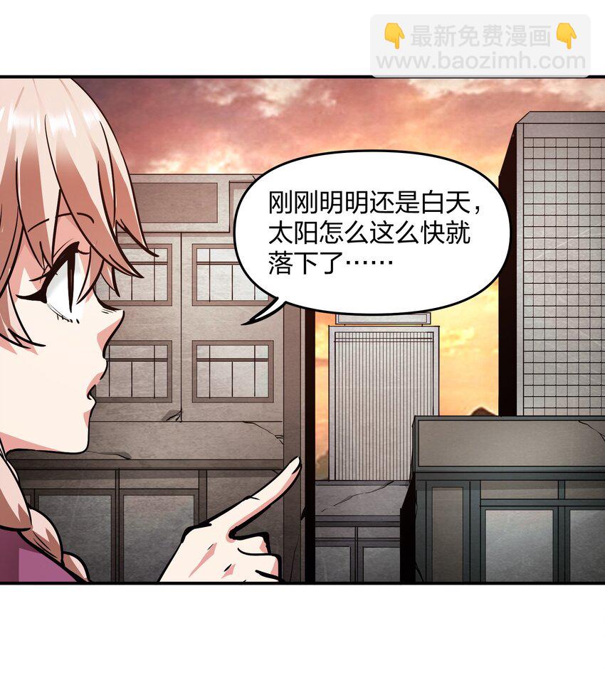 22 进化区降临(1/2)-第22话