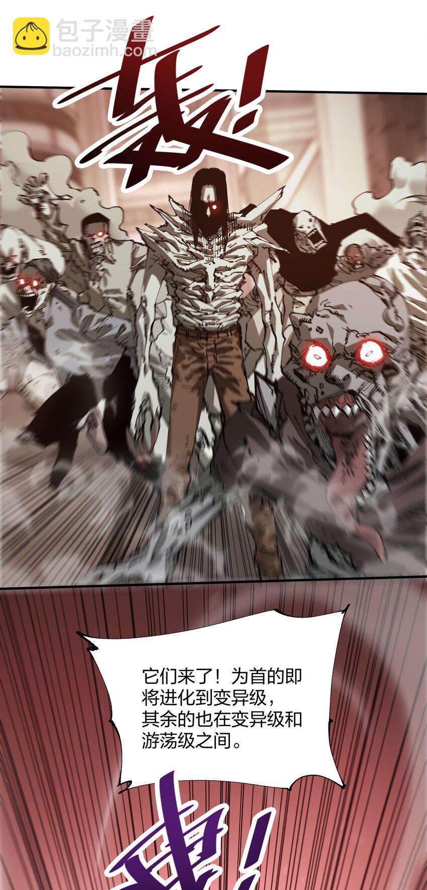 22 进化区降临(1/2)-第22话