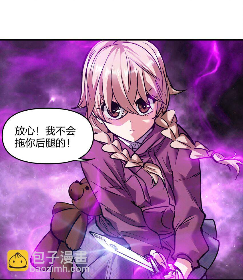 22 进化区降临(1/2)-第22话