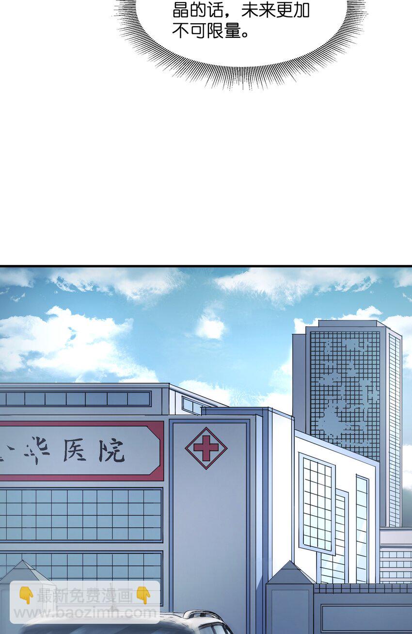 22 进化区降临(1/2)-第22话