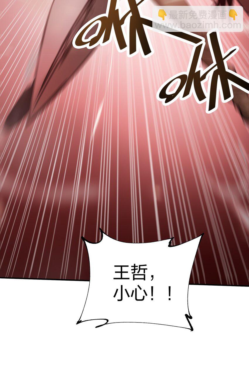 22 进化区降临(1/2)-第22话