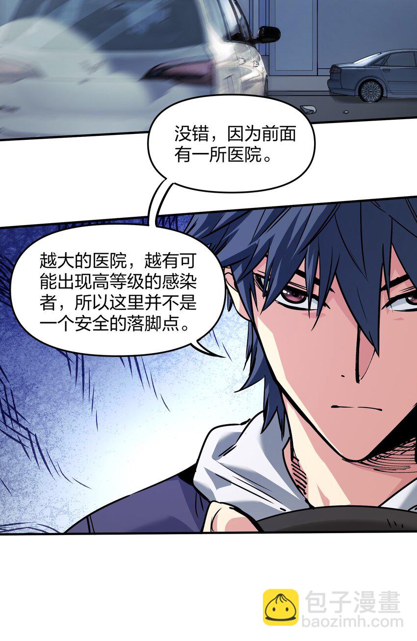 22 进化区降临(1/2)-第22话