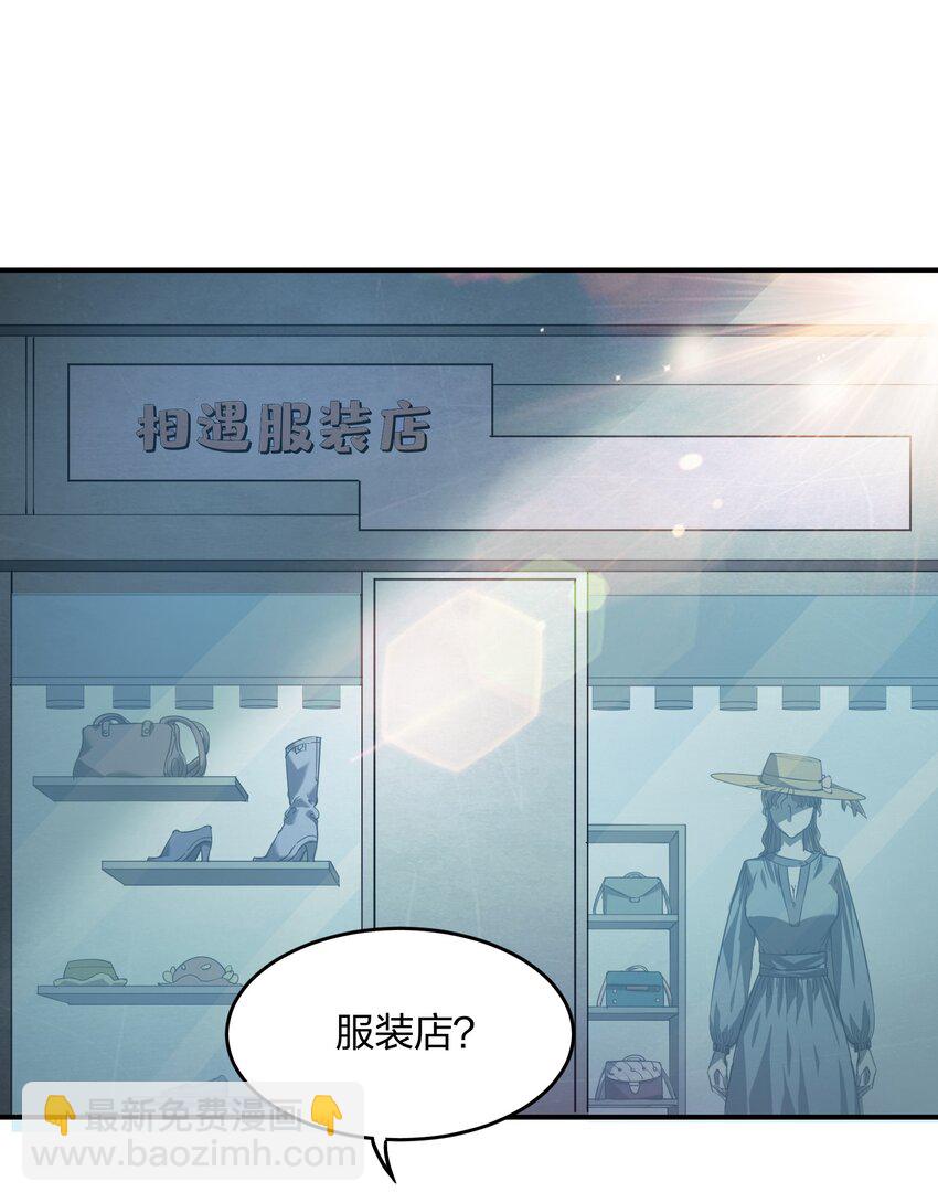 22 进化区降临(1/2)-第22话