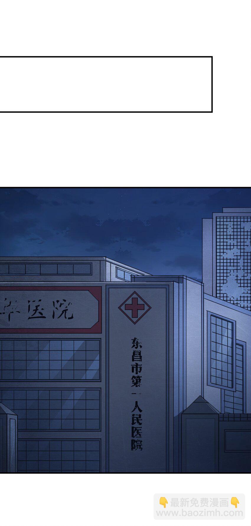 末日隨機進化 - 24 遭遇突襲(1/2) - 3