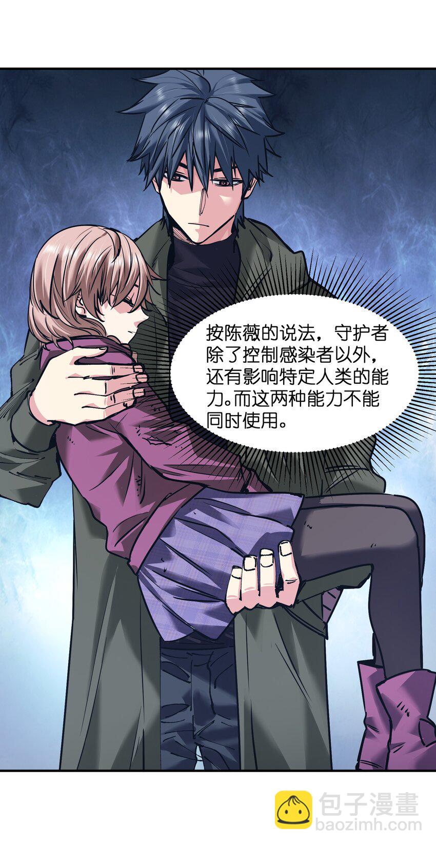 26 新的担忧(1/2)-第26话