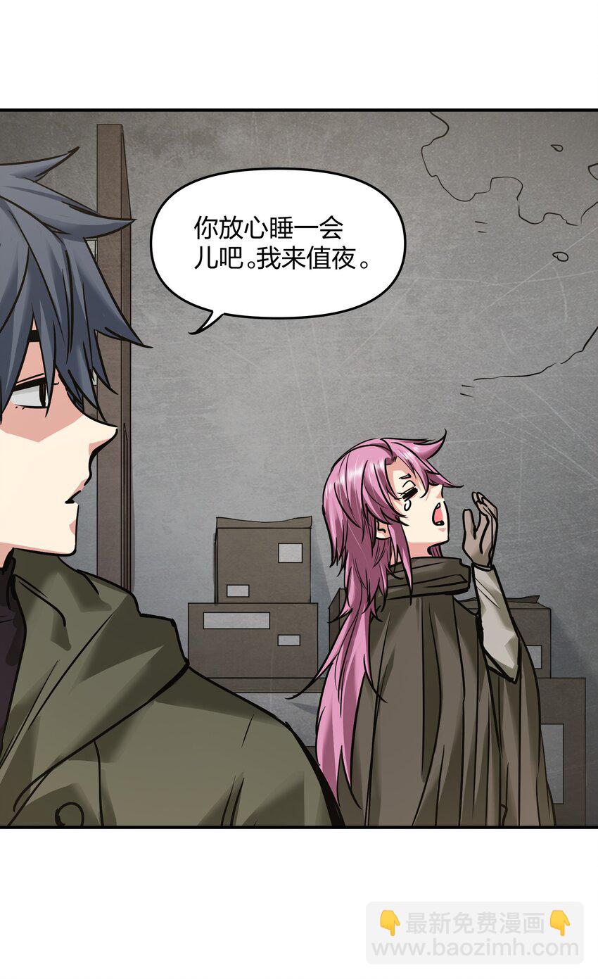 26 新的担忧(1/2)-第26话