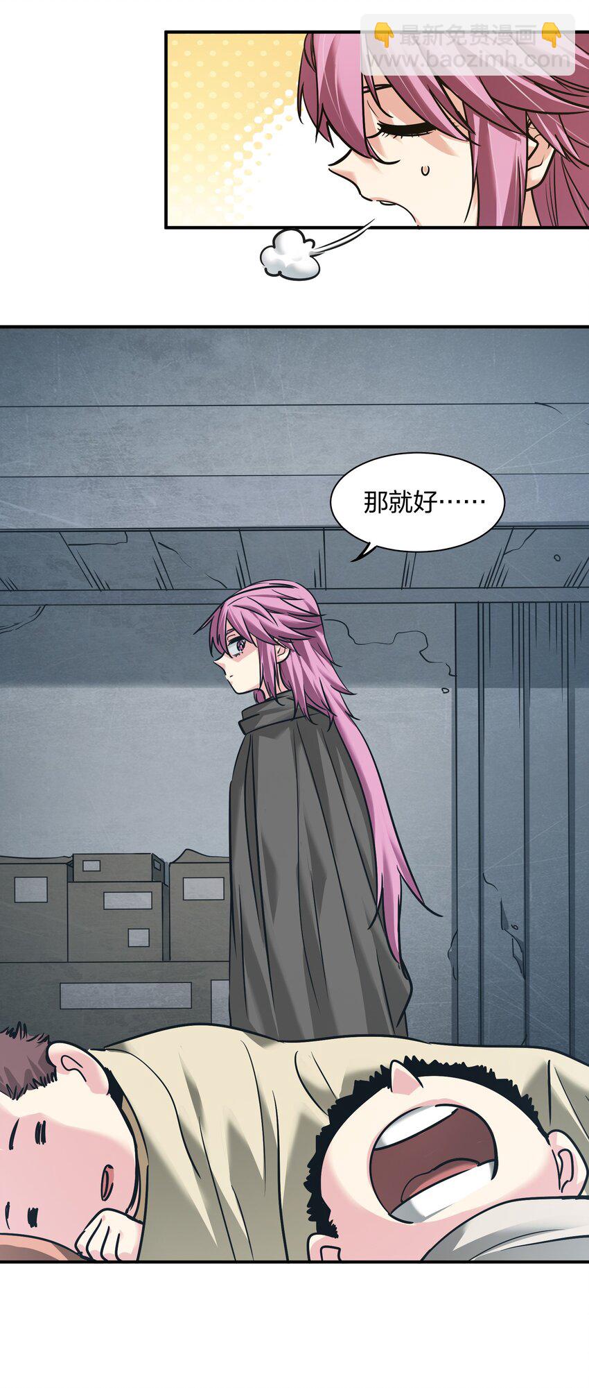 26 新的担忧(1/2)-第26话