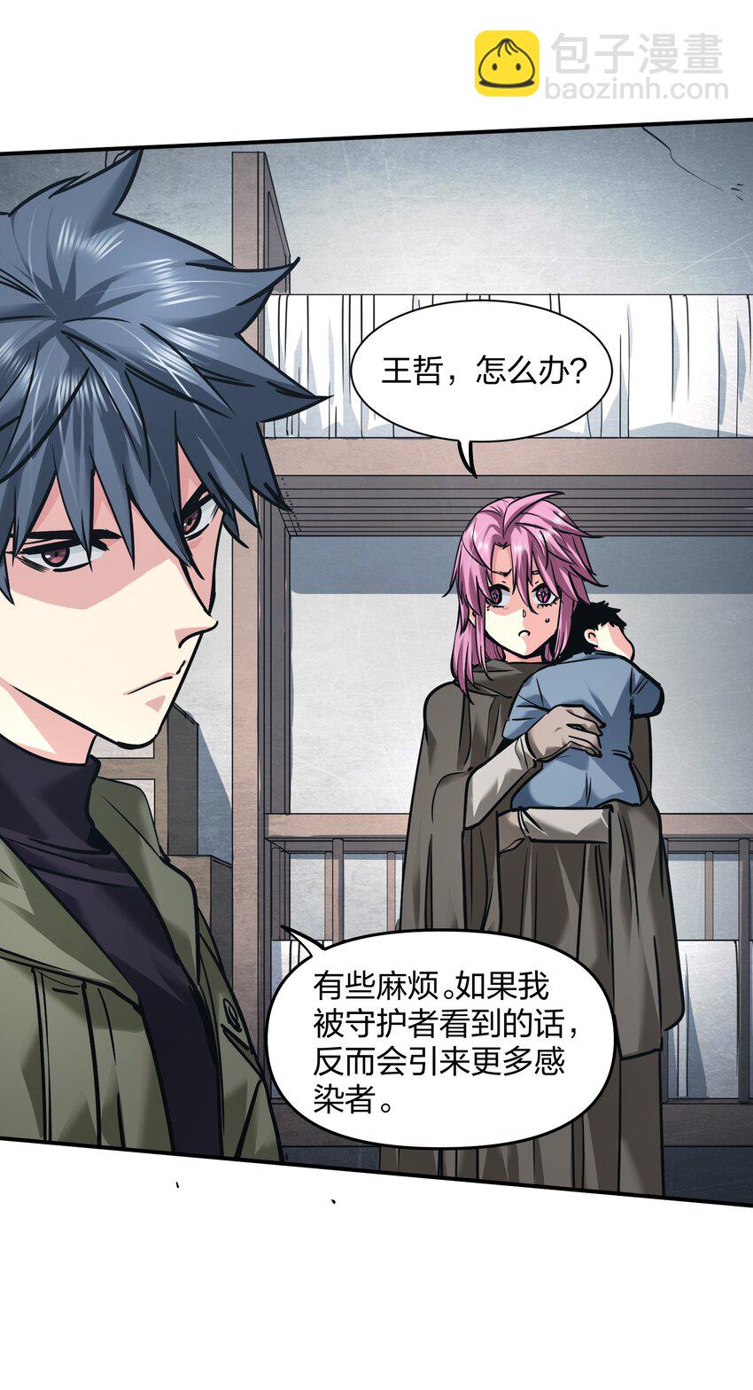 26 新的担忧(1/2)-第26话