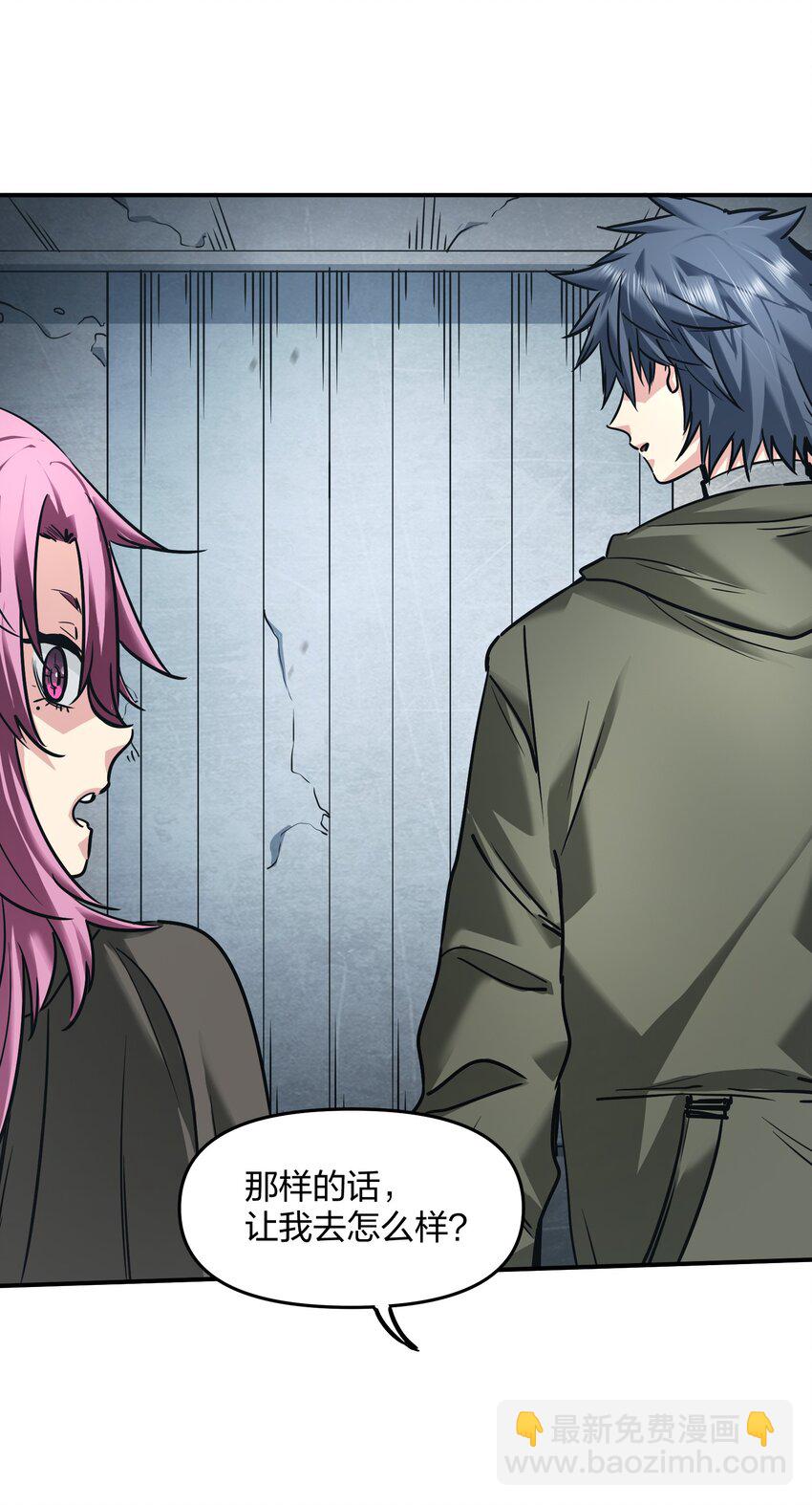 26 新的担忧(1/2)-第26话