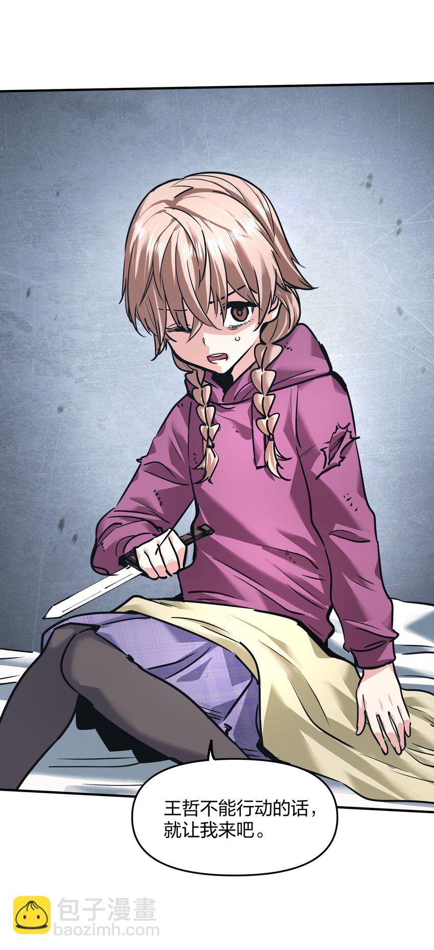 26 新的担忧(1/2)-第26话