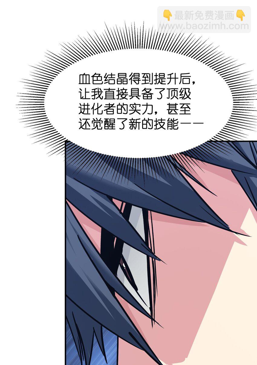 26 新的担忧(1/2)-第26话