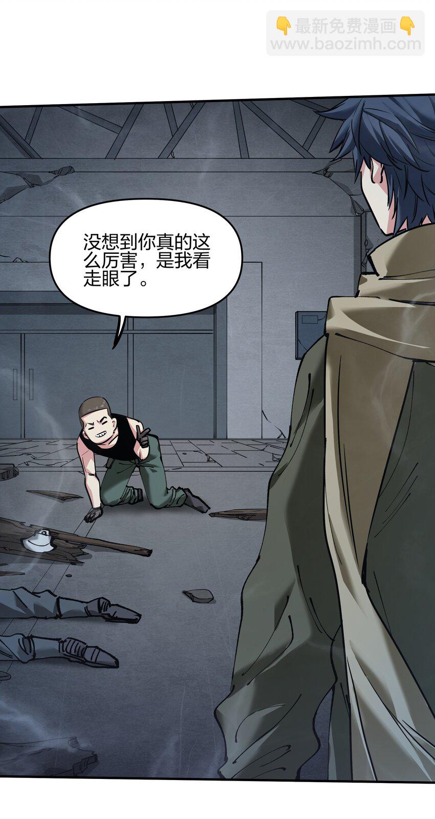 28 同盟！(1/2)-第28话