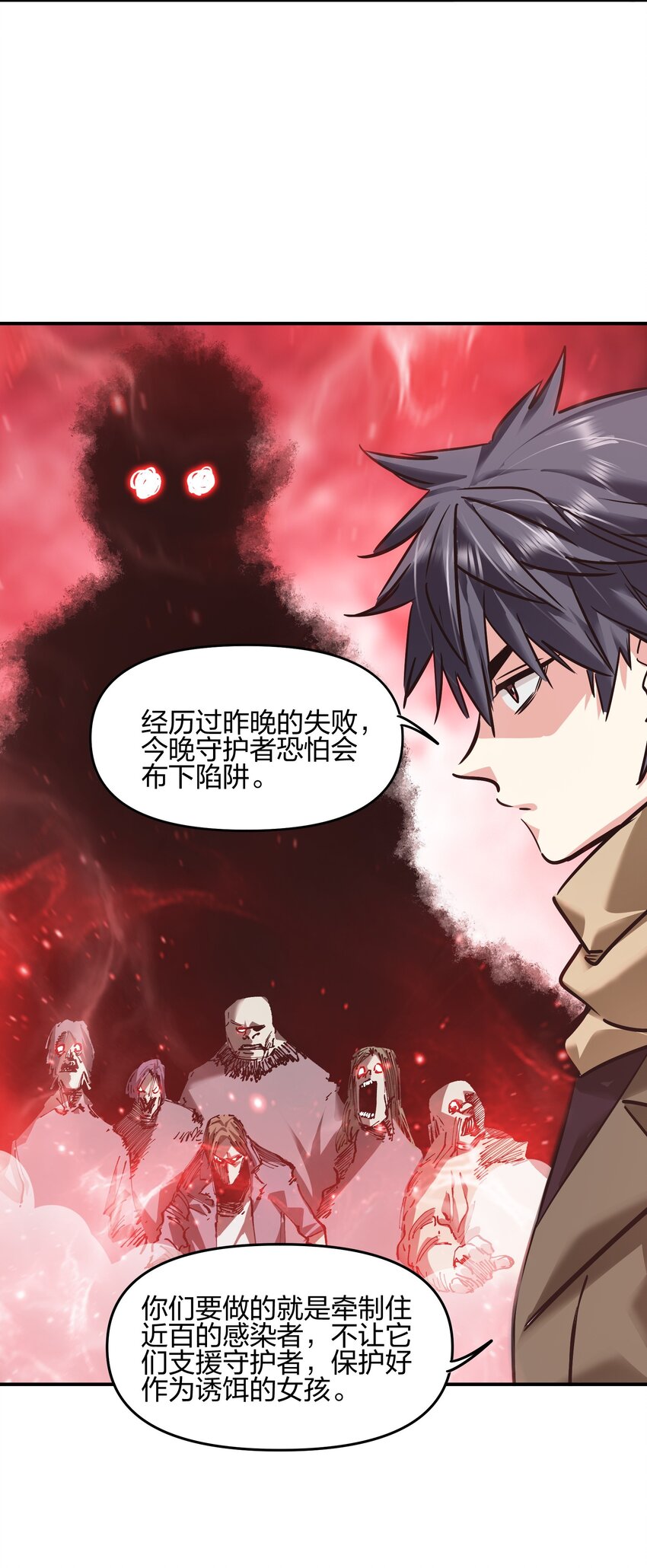 28 同盟！(1/2)-第28话