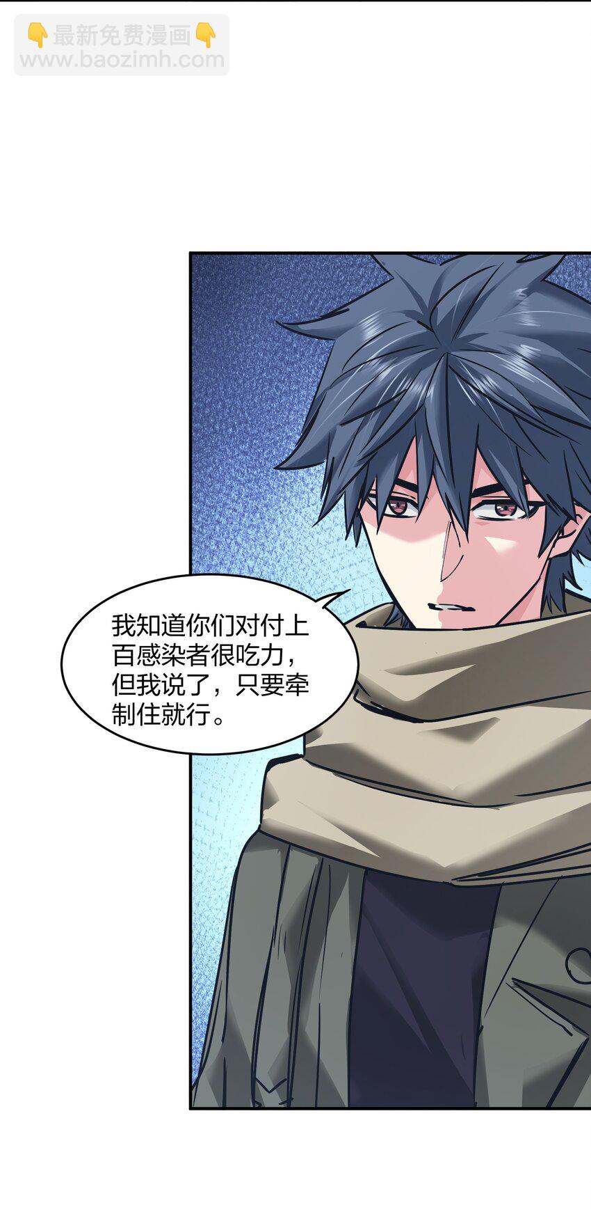 28 同盟！(1/2)-第28话