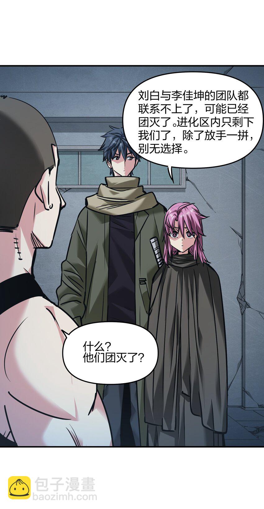 28 同盟！(1/2)-第28话