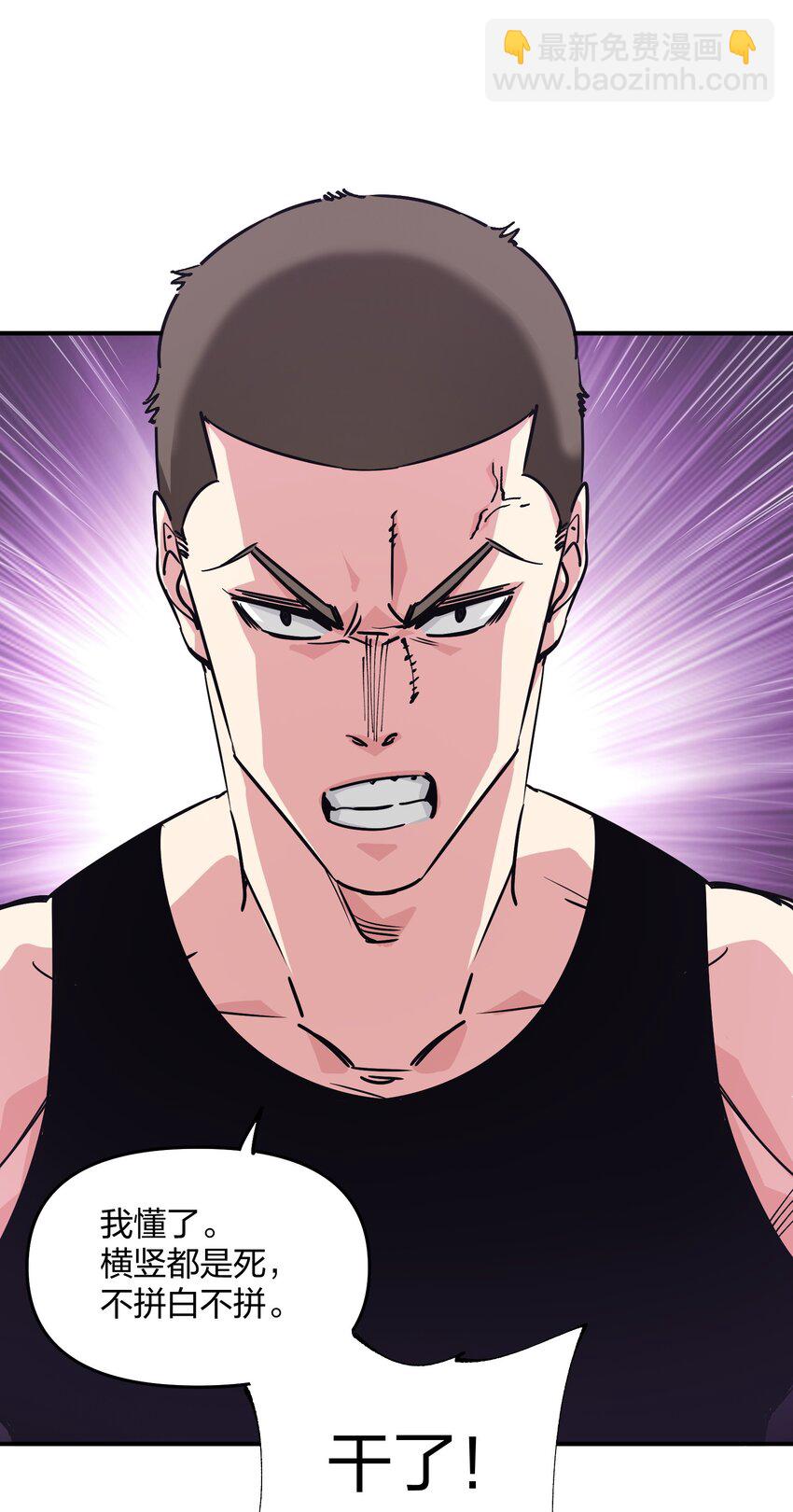 28 同盟！(1/2)-第28话