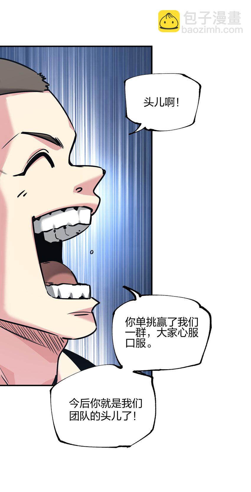 28 同盟！(1/2)-第28话