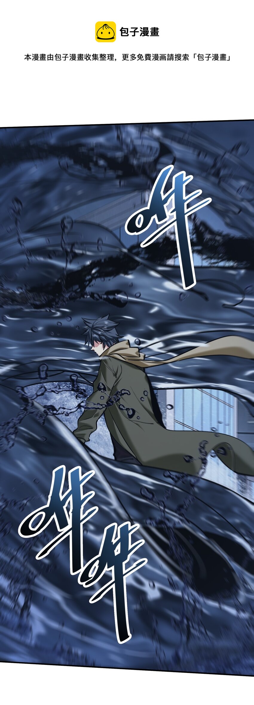 30 聚合型感染者(1/2)-第30话