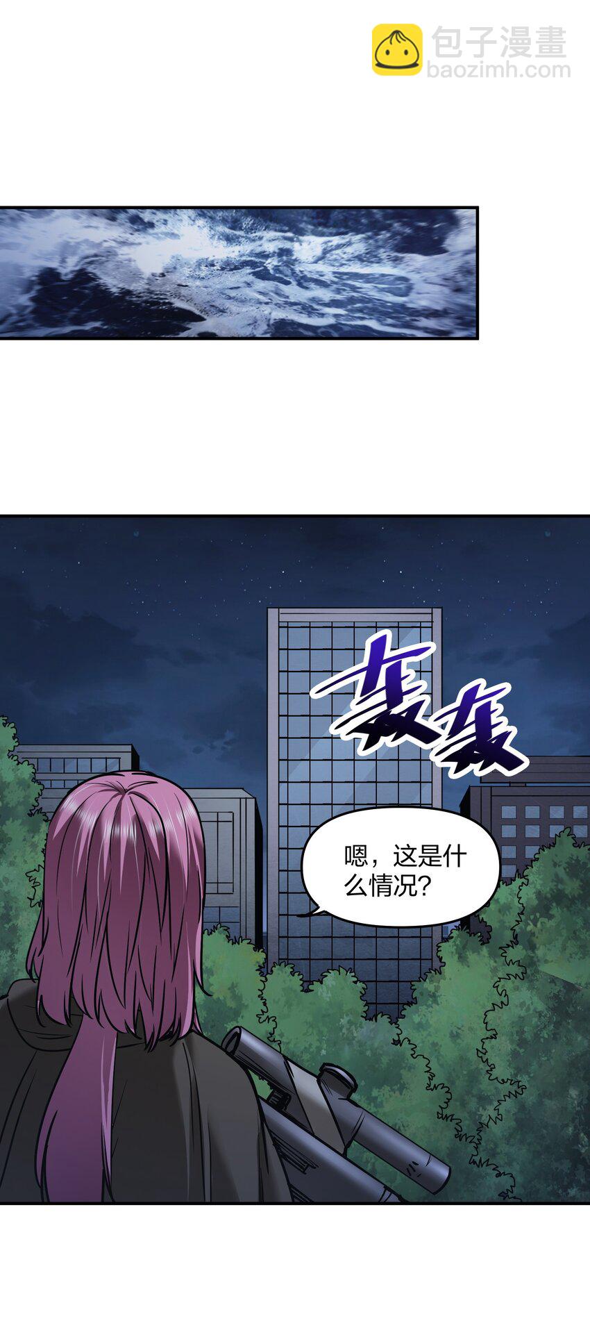 30 聚合型感染者(1/2)-第30话