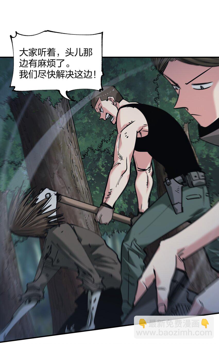 30 聚合型感染者(1/2)-第30话