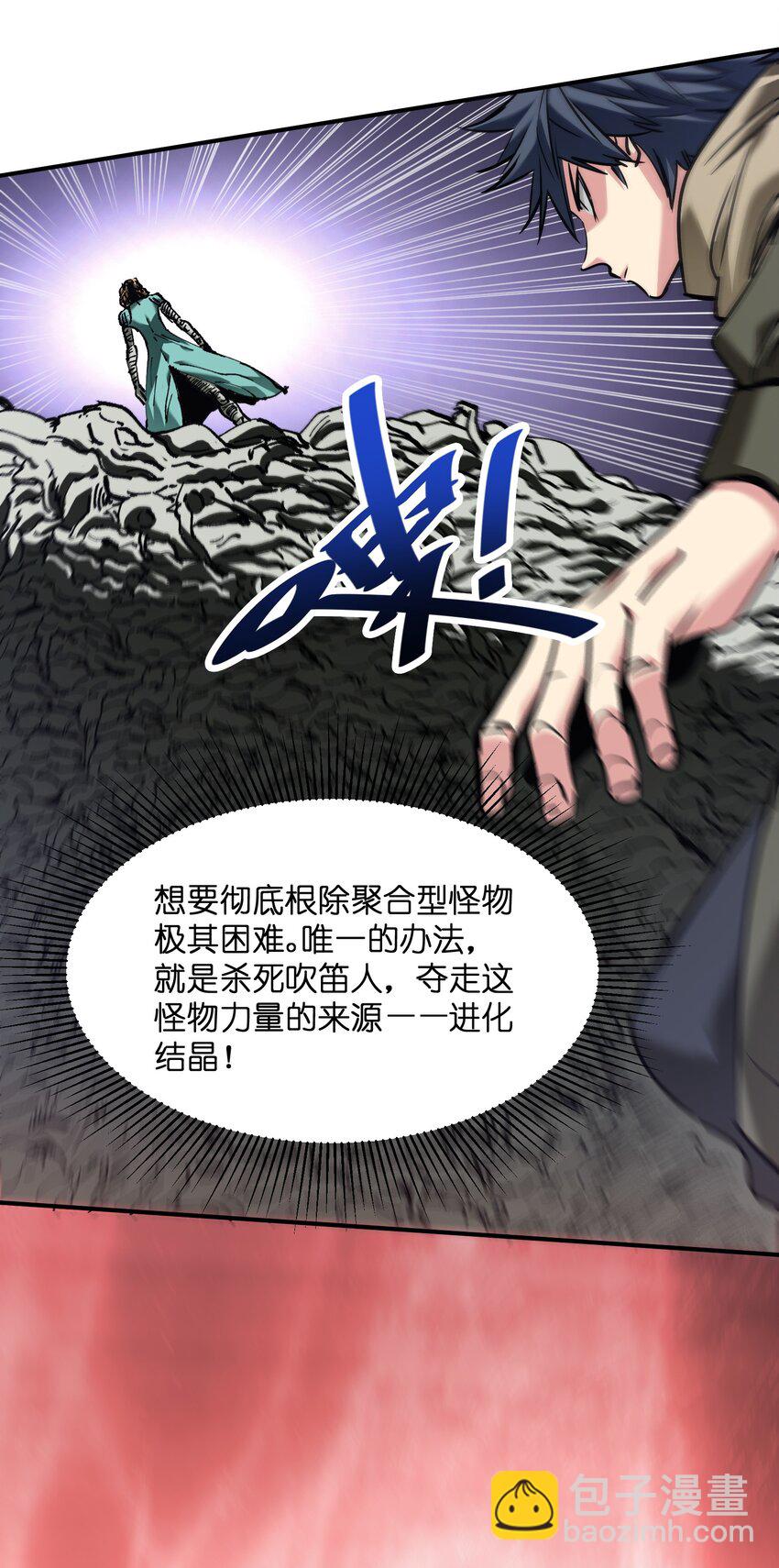 30 聚合型感染者(1/2)-第30话