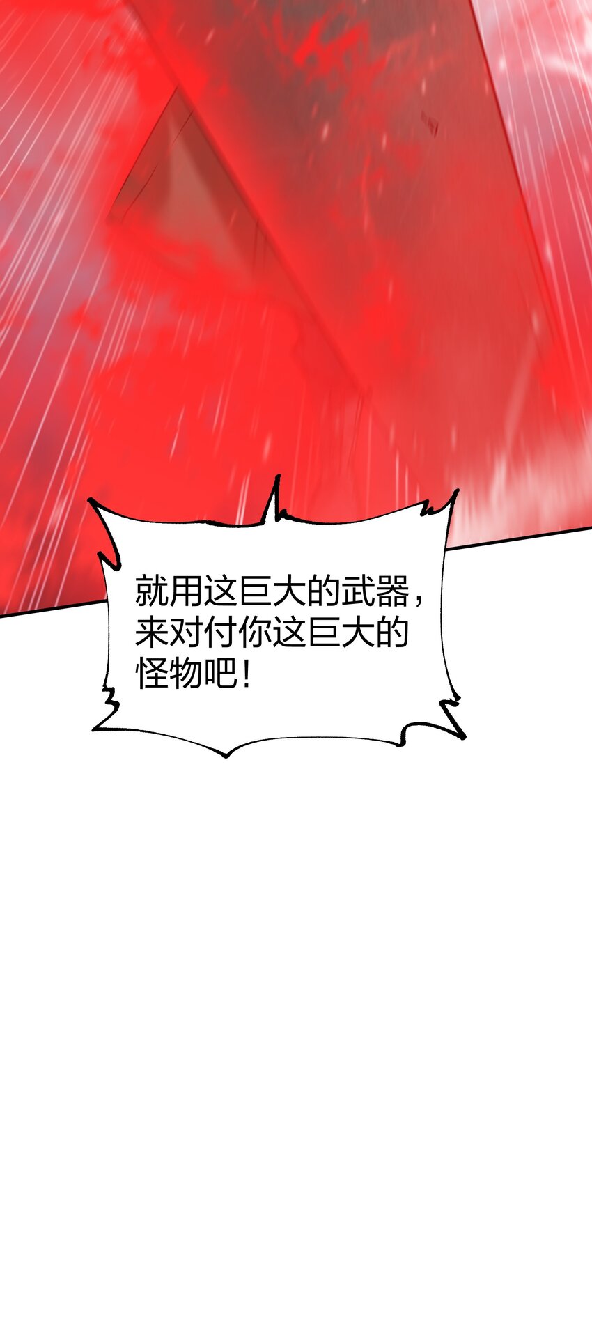 30 聚合型感染者(1/2)-第30话