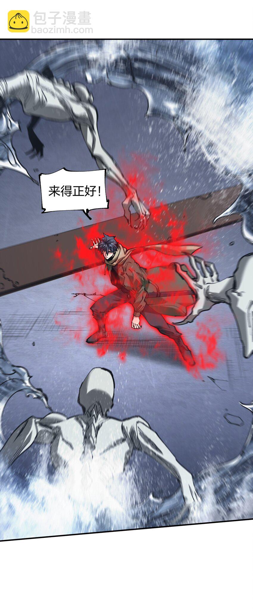 30 聚合型感染者(1/2)-第30话