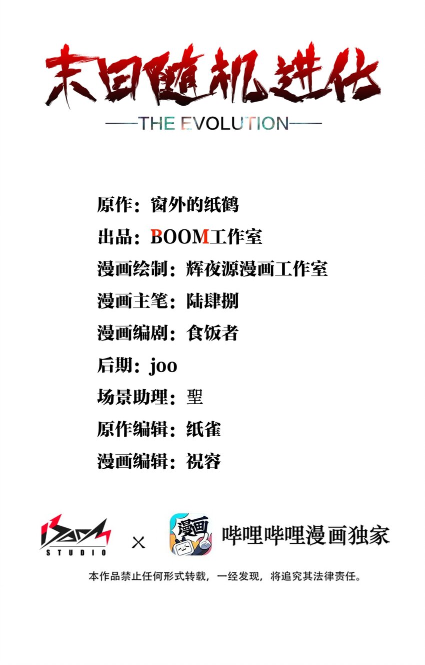 04 守护者现(1/2)-第4话