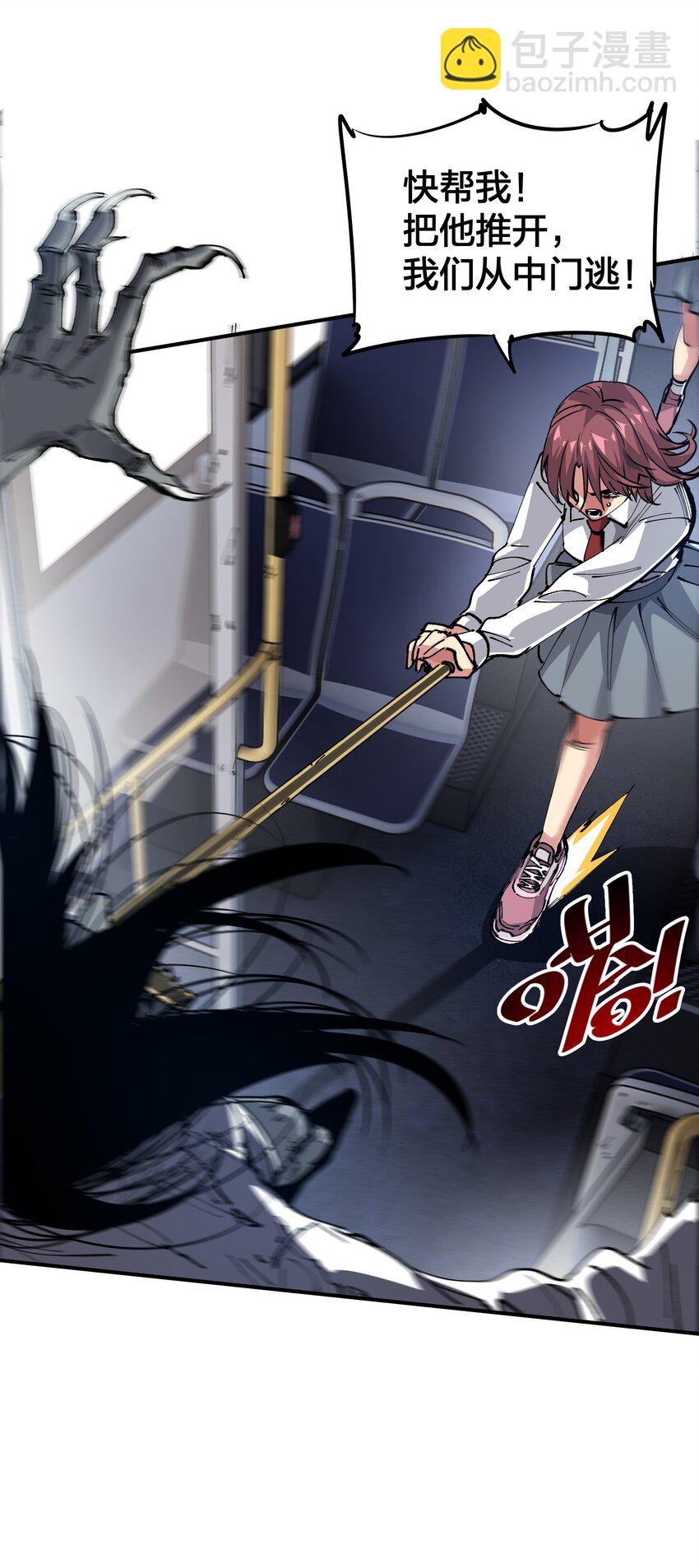 04 守护者现(1/2)-第4话