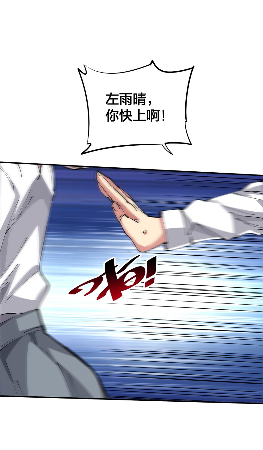 04 守护者现(1/2)-第4话