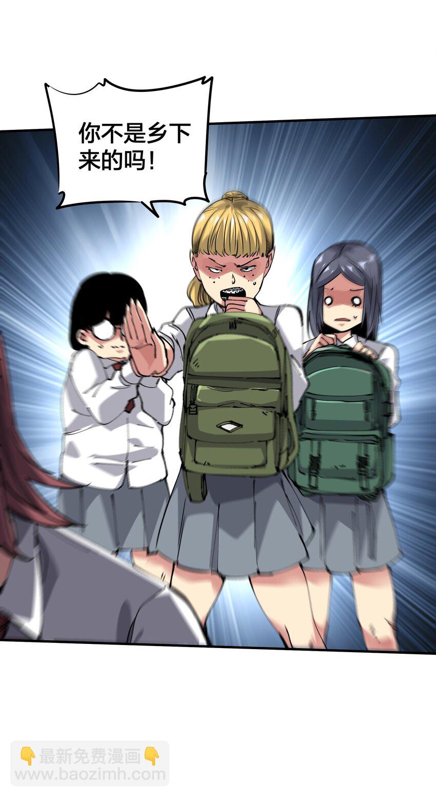 04 守护者现(1/2)-第4话