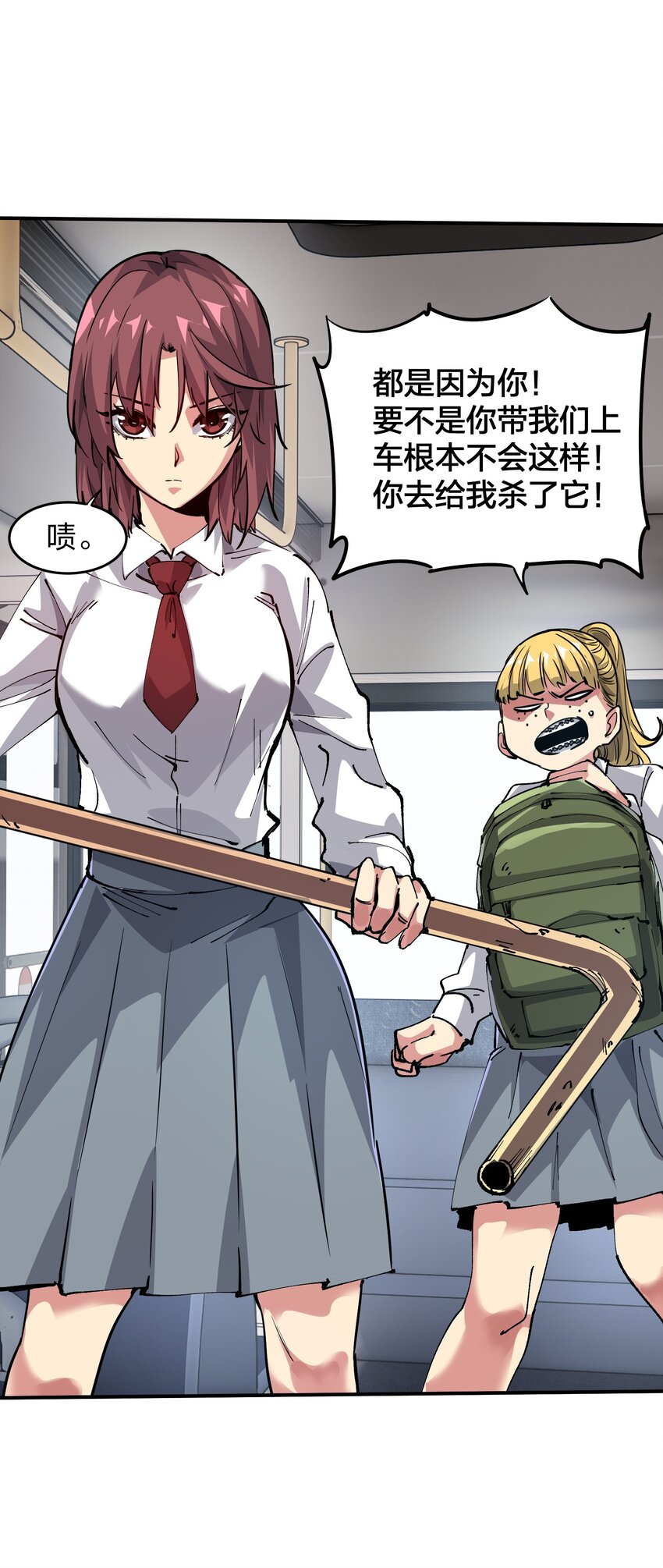 04 守护者现(1/2)-第4话