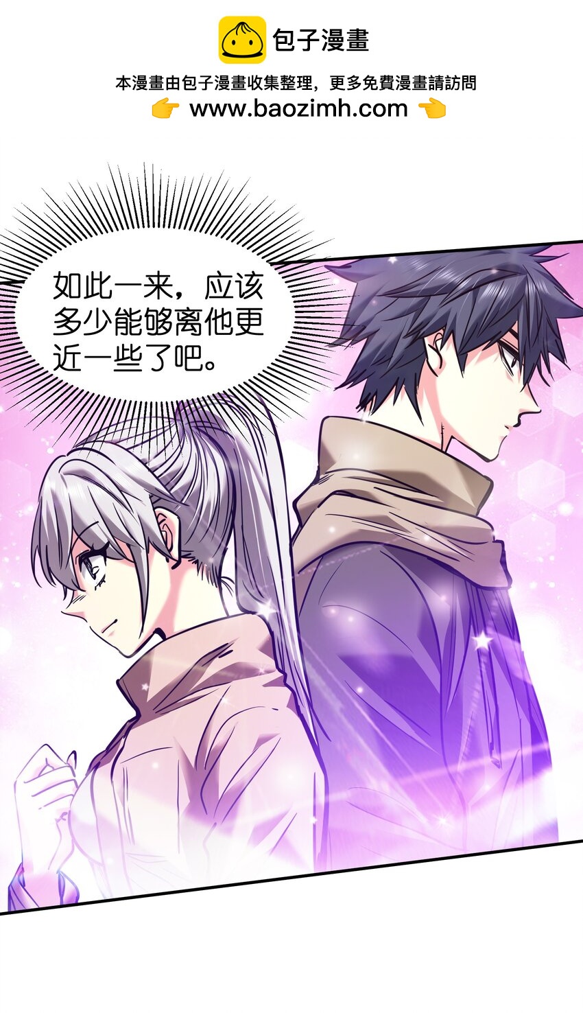 32 夏冉的猜测(1/2)-第32话